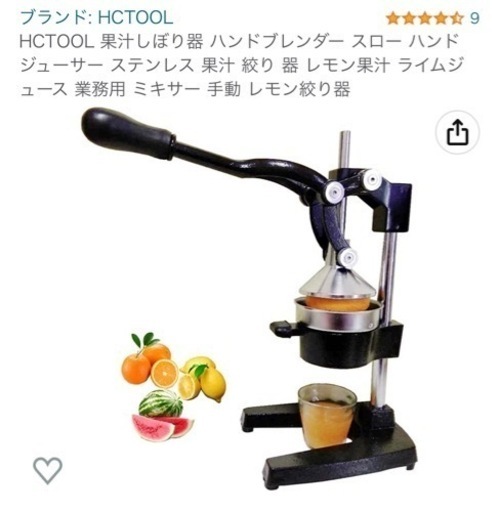 HCTOOL 果汁しぼり器  スロー ハンド ジューサー ステンレス 果汁 絞り器 手動絞り器