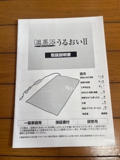 温蒸浴うるおいⅡスリミーベッドもあります