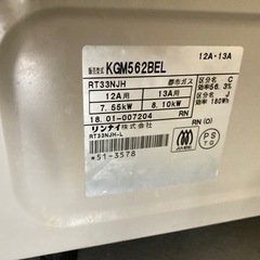 リンナイ 都市ガス用ガステーブル 2口の画像