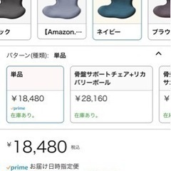 「ほぼ新品」MTG姿勢矯正 腰痛 骨盤サポートチェア 座椅子