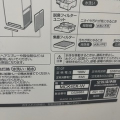 MCK40X-Wの画像