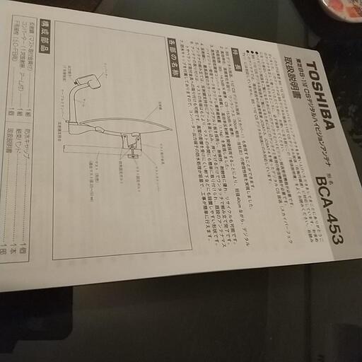 東芝BS 110°CS デジタルアンテナ
