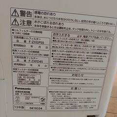 ※受渡先決定※【加湿空気清浄機】パナソニック【品番F-VXH50】（2013年製）の画像