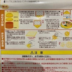 アンパンマン　キャラ弁かんたんキット　未使用の画像