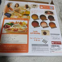 チーズフォンデュ鍋（電気式）新品の画像