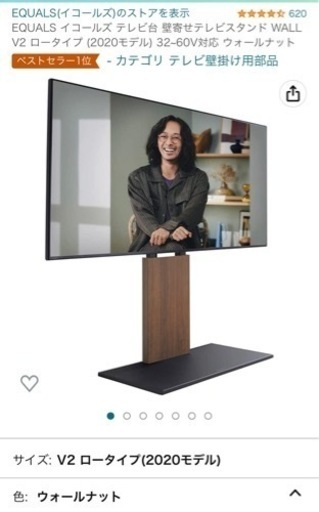 壁寄せテレビスタンド WALL V2 ロータイプ (2020モデル) 32~60V対応 ウォールナット　レギュラー棚板付き