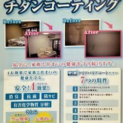 通常の張替えに比べ半値以下で品質性能も神級。ピカピカに生まれ変わ...