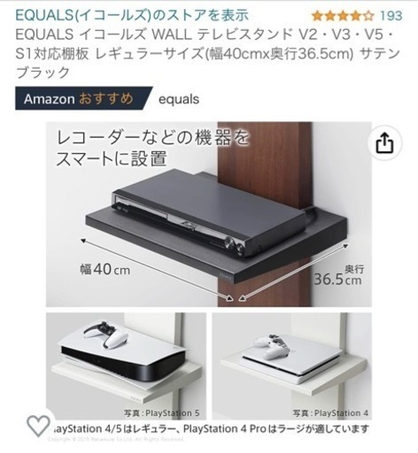 WALL テレビスタンド V2・V3・V5・ S1対応棚板 レギュラーサイズ(幅40cmx奥行36.5cm）