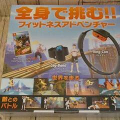 リングフィトアドベンチャーの画像