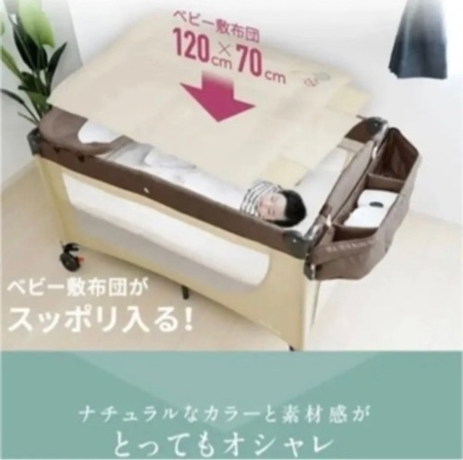 美品！　ネビオ　ベビーベット　ベビーサークル　おむつ替え台