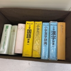 辞書いろいろ