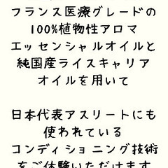 アスリートアロマコンディショニングケア&合気道入門相談会 - スポーツ