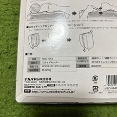 ナカバヤシ　スライドカッターの画像