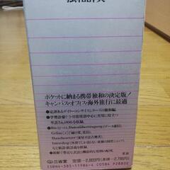 ドイツ語辞書の画像