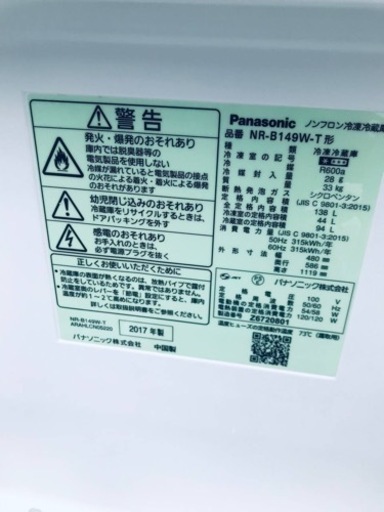 ET1050番⭐️Panasonicノンフロン冷凍冷蔵庫⭐️