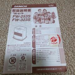 石油ストーブ  （受付終了）の画像