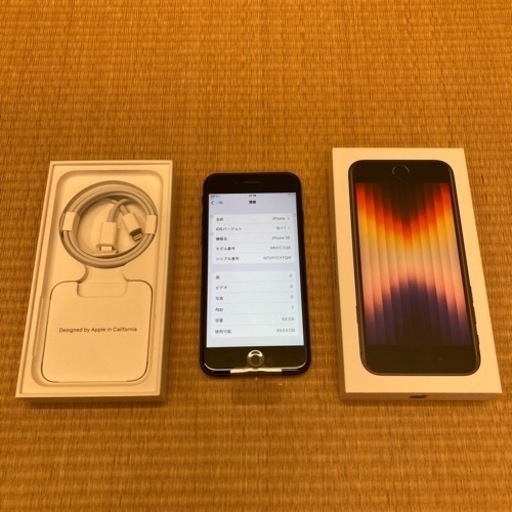 新品未使用　iPhoneSE3 64 GB ミッドナイト　SIMフリー