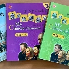 中国語を楽しく学ぼう！の画像
