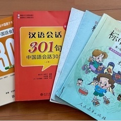 中国語を楽しく学ぼう！
