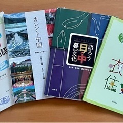 中国語を楽しく学ぼう！の画像