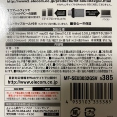 Androidスマホ・タブレット用USBメモリ【値下げ】の画像