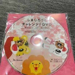 ミスド　しまじろうDVD