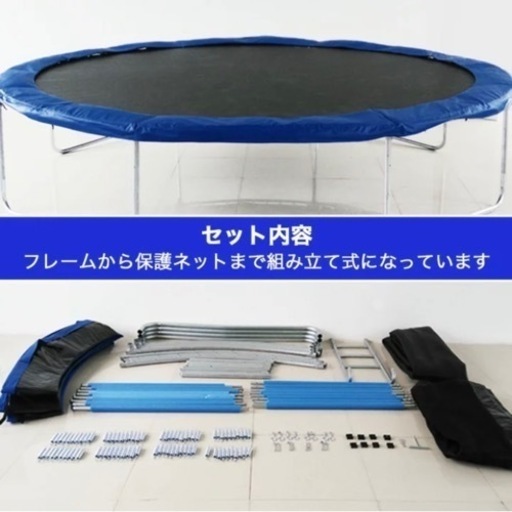 トランポリン 特大 13Ft直径396cm 安全セーフティネット付 昇降ハシゴ付 大型トランポリン