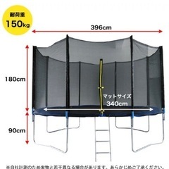トランポリン 特大 13Ft直径396cm 安全セーフティネット付 昇降ハシゴ付 大型トランポリンの画像
