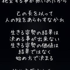 此処やLINEでやり取りしてお互いに気があったら( ･᷄ὢ･᷅ ) - 武蔵野市