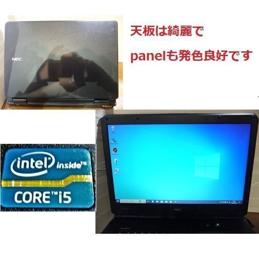 ?処分価格10000円?NEC i5A4ノート新品SSD＋MS/Office 付NO1