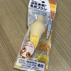 Pigeonの哺乳びんの乳首用の掃除ブラシの画像