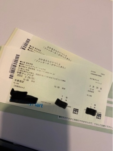 おかあさんといっしょ「ファンターネ！がやってきた」中野公演