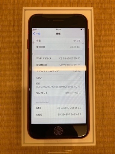 iPhone SE3レッド 64 GB SIMフリー　新品未使用