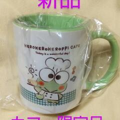 値下げ♥けろけろけろっぴ カフェ限定品 新品 大きめマグカップ♡