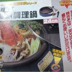 電気調理鍋