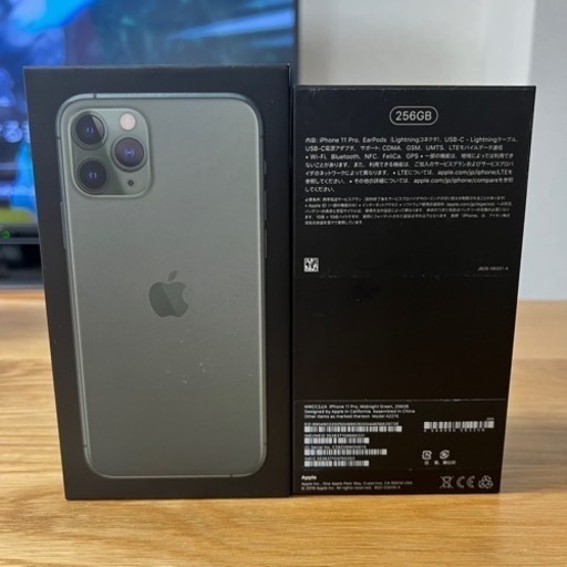 【美品】iPhone11pro256GB SIMフリー