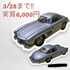 ジモティー限定4500円‼︎