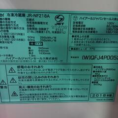 ハイアール 218L 冷凍庫たっぷり  冷蔵 冷凍の画像