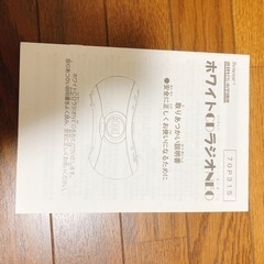 ホワイトCDラジオネオ　EUPAの画像