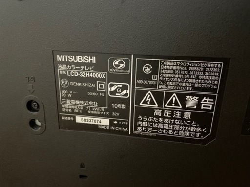 テレビ（32V）