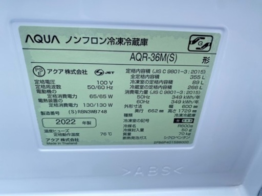 お値下げ❣️2022年製?AQUA4ドア冷蔵庫 355L (0322c)