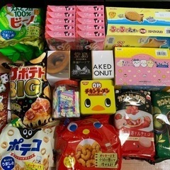 お菓子激安詰め合わせ　