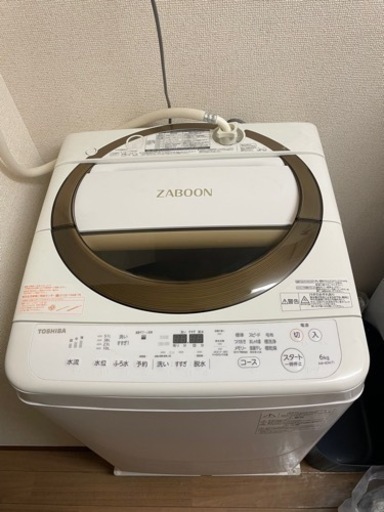 TOSHIBA洗濯機ZABOON