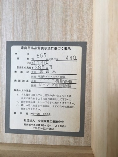 小タンス