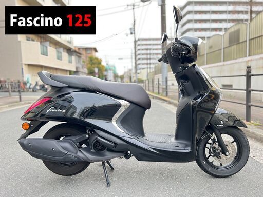 【大阪市】オシャレな2種スク ファッシーノ125 即乗り可能■買取・下取り可能■