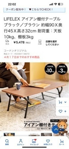 新品未使用☝ローテーブル
