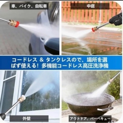 ラスト１点【新品】高圧洗浄機 充電式 コードレス バッテリー２個付　充電式ハンディウォッシャー