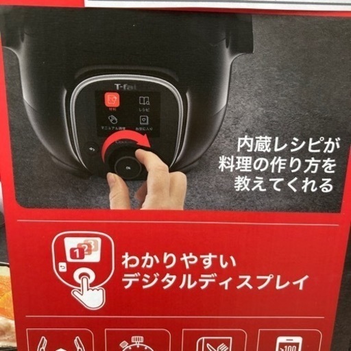 【未使用品】T-fal ティファール　クックフォーミー　ブラック