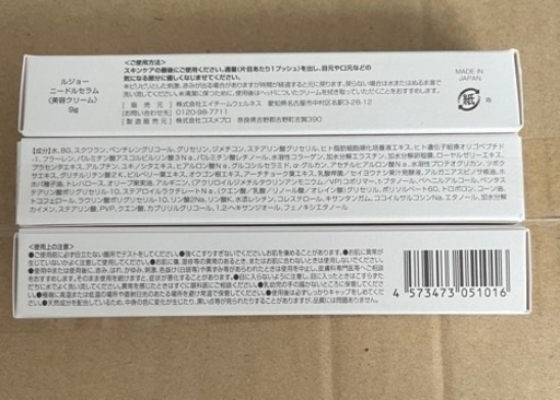 lujo ニードルセラム　針美容液 ３本セット