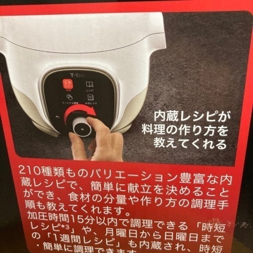 【未使用品】T-fal ティファール　クックフォーミー　3L ホワイト